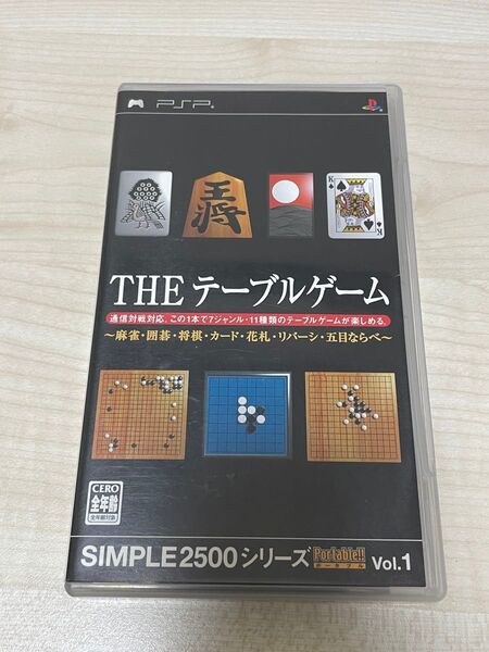 【PSP】 SIMPLE2500シリーズポータブル Vol.1 THE テーブルゲーム