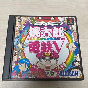 【PS】 桃太郎電鉄V