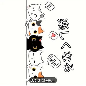 猫 ウォールステッカー かわいい 29x60cm(1点限りに成ります)