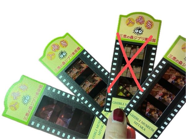 ジブリ美術館 フィルム 映画チケット 三鷹の森 コレクションす