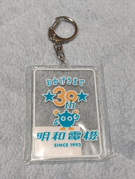 明和電機 30th アクリルキーホルダー