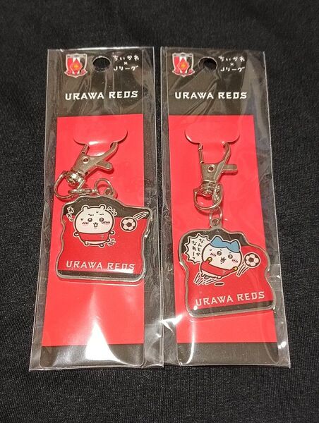 浦和レッズ ちいかわ Jリーグコラボメタルチャームキーホルダー2個セット(ちいかわ&ハチワレ)