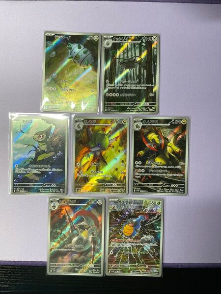 ARまとめ 全進化 ポケモンカード
