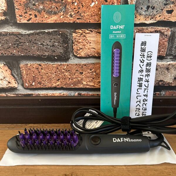 美品 DAFNI nano ブラシ型ヘアアイロン ダフニ ナノ YA-MAN ヤーマン ダフニnano ヘアブラシ ヘアケア