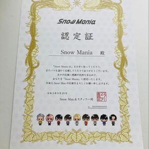 スノマニア 認定証 SnowMan S1 Snow Mania