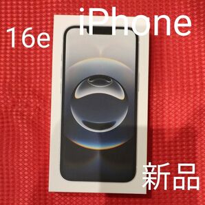 iPhone 16e 本体 新品未使用 ホワイト シムフリー 128GB