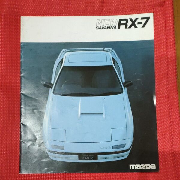 マツダ サバンナ RX-7 FC カタログ