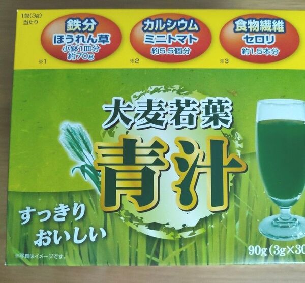 大麦若葉青汁 90g(3g×30包)