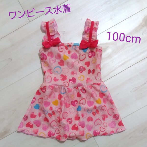 女の子ワンピース水着100cm