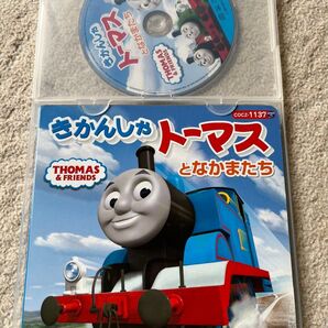 きかんしゃトーマス CD きかんしゃトーマスとなかまたち