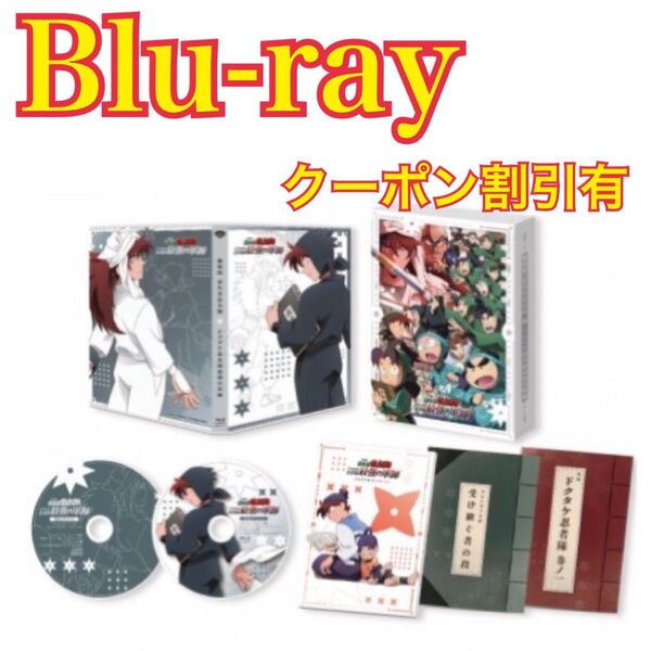 Blu-ray 劇場版 忍たま乱太郎 ドクタケ忍者隊最強の軍師 DVD