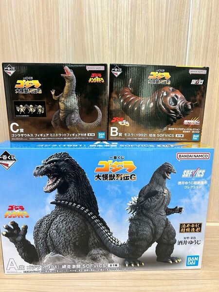 ゴジラ 一番くじ 大怪獣列伝G A賞 B賞 C賞 SOFVICS フィギュア 下位賞おまけ付き