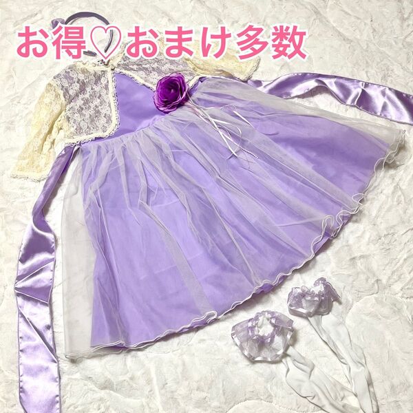 《美品》【120】フォーマルドレス ラベンダー 発表会 結婚式/パープル 薄紫 誕生日 ドレス ワンピース 女の子 キッズ