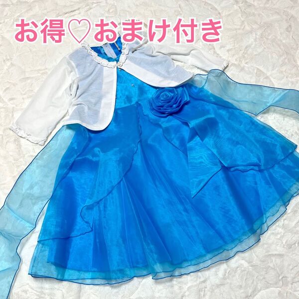 《新品》【130】フォーマルドレス ブルー 発表会 結婚式/青 誕生日 ドレス ワンピース 女の子 キッズ プリンセス シンデレラ