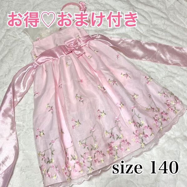 《新品》【140】フォーマルドレス ピンク 発表会 結婚式/誕生日 ドレス ワンピース 女の子 キッズ 花柄