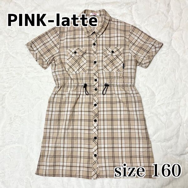 《美品》【160】ピンクラテ 半袖 シャツワンピース チェック柄/PINK-latte pinklatte 女の子 キッズ