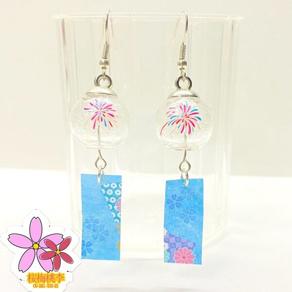 千代紙 色紙 レトロ ハンドメイド ピアス origami 桜梅桃李 折り紙 和風 風鈴 夏 花火 青 浴衣 着物 一点もの 伝統