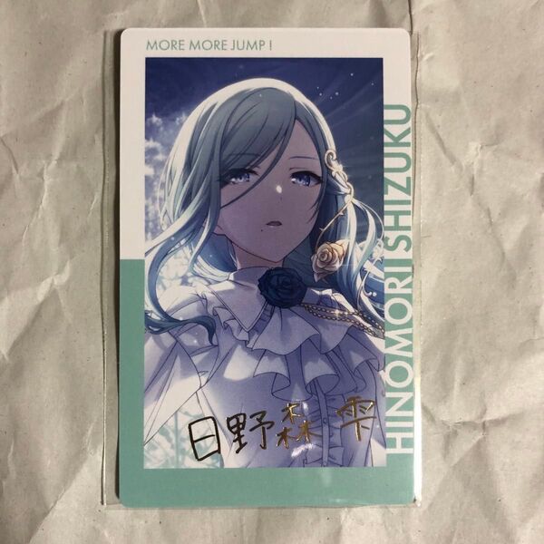 日野森雫 10B プロセカ エピカ ePick card 箔押し