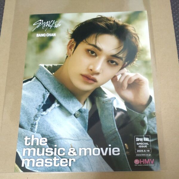 Stray Kids スキズ Hollow HMV フライヤー バンチャン