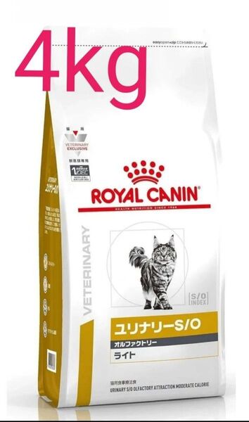 ロイヤルカナン 猫用 ユリナリーS/O オルファクトリーライト4kg