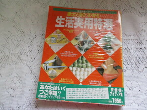 * practical use special selection series life practical use special selection ... time. (.* meal *.) Gakken *