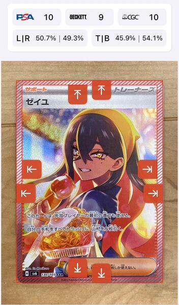 ポケモンカード ゼイユ SAR