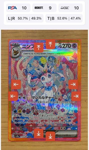 ポケモンカード ニンフィアex SAR テラスタルフェスex sv8a