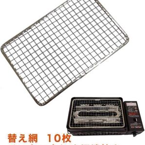 焼き網 イワタニ炙り屋炉端焼き ピッタリサイズ 使い捨て