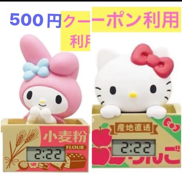サンリオキャラクターズ ダンボールウォッチ マイメロとハローキティ 2個 キタンクラブ ガチャ レディース 時計
