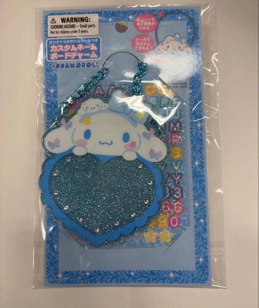 シナモン カスタムネームボードチャーム サンリオ、きらめき祭 シナモロール
