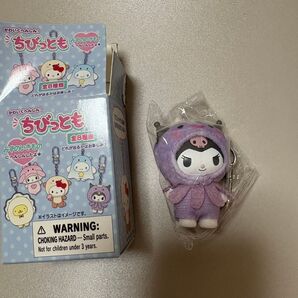 ちびっとも みずのいきもの クロミ シークレット