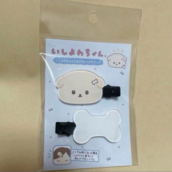 いしよわちゃん 前髪クリップ