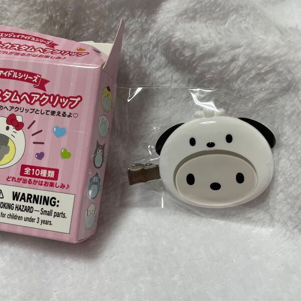 サンリオ ポチャッコ シークレットカスタムヘアクリップ 前髪クリップ