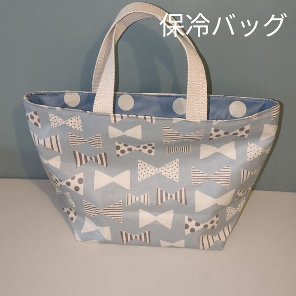 ハンドメイド 保冷温バッグ トートバッグ ハンドバッグ お弁当バッグ ランチバッグ ラミネート加工