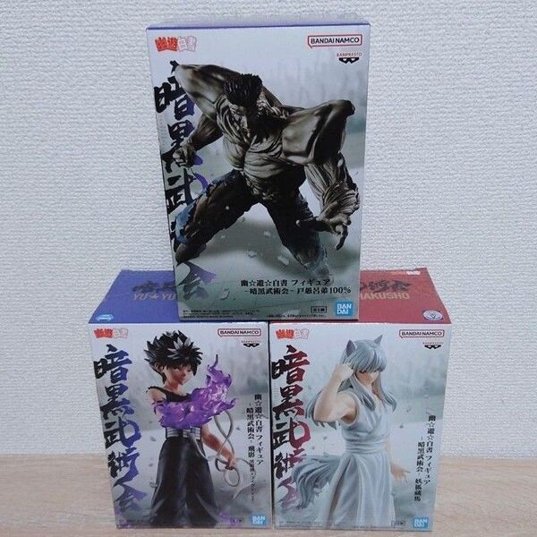 幽遊白書 フィギュア 暗黒武術会 3点セット!!