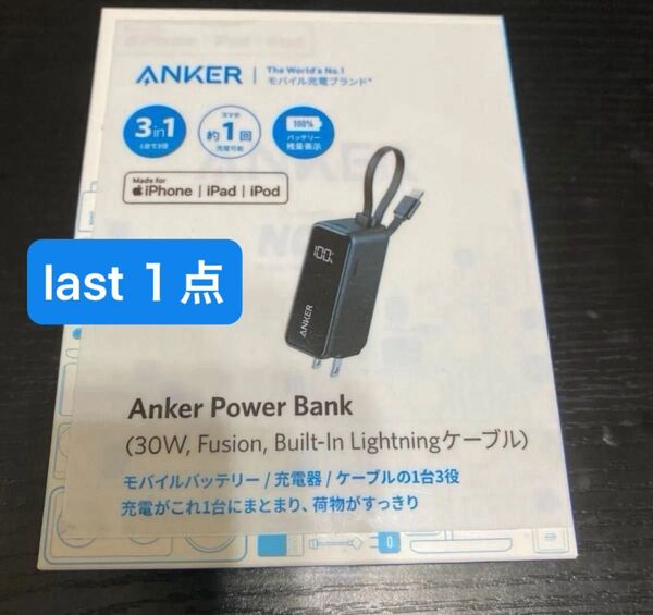 モバイルバッテリー Anker Power Bank (30W Fusion Built-In ライトニングケーブル) ブラックす