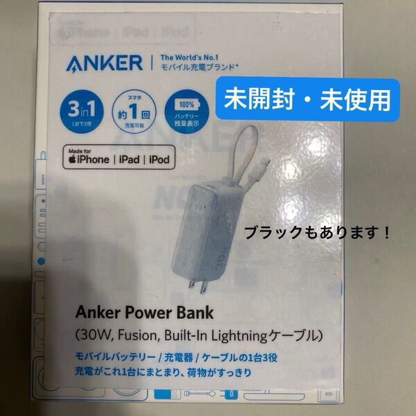 Anker Power Bank Fusion Built-In Lightningケーブル