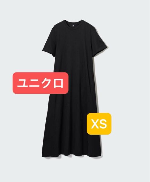 UNIQLO マーセライズコットンAラインワンピース