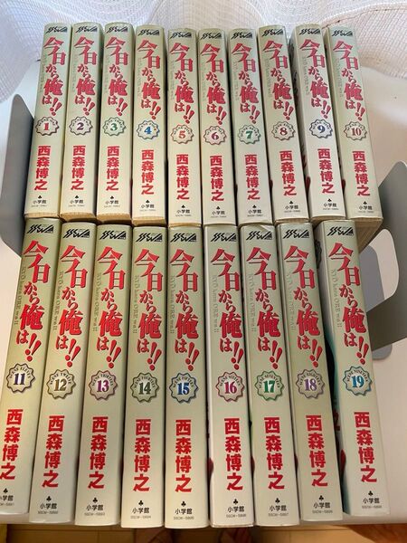 今日から俺は!! ワイド版 全19巻セット 西森博之