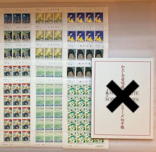 記念切手 シート 趣味コレクションもの 額面15600円