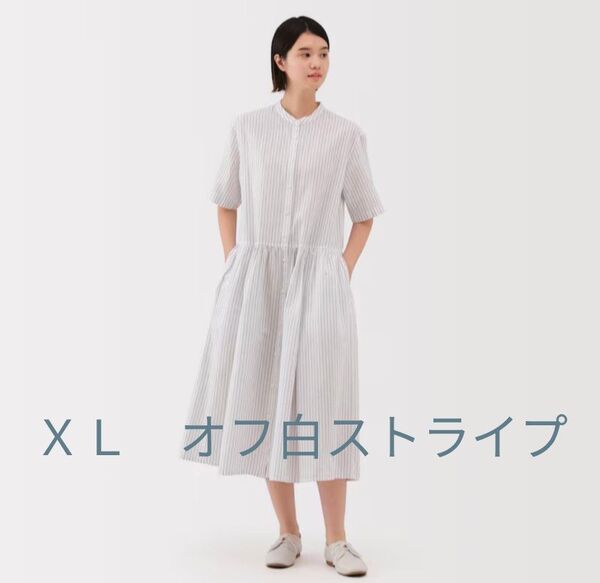 無印良品 ヘンプ コットン 半袖ワンピース 婦人 XL オフ白ストライプ 未使用 新品 ネットストア完売品