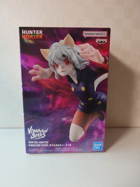 ハンター×ハンター HUNTER×HUNTER VIBRATION STARS ネフェルピトー フィギュア