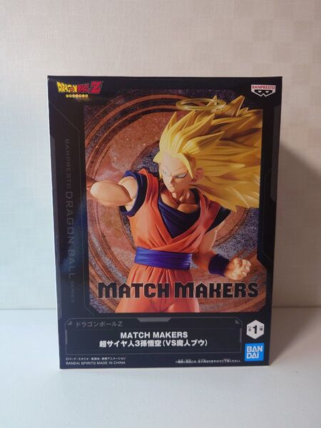 ドラゴンボールZ MATCH MAKERS 超サイヤ人3孫悟空 フィギュア プライズ