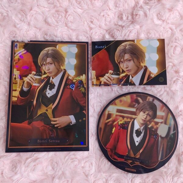 エーステ フォーライ アニカフェ 摂津万里グッズ(ポートレート、コースター、特典)
