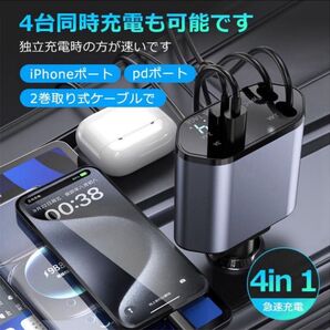 シガーソケット 急速充電 USB 4in1 巻き取り式 12V-24V対応