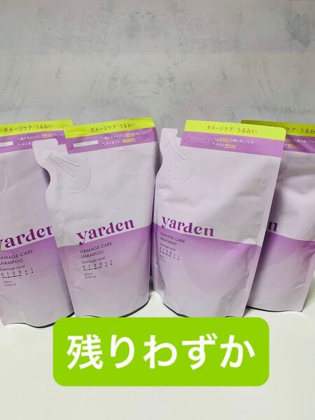 ヤーデン ダメージケア シャンプー トリートメント 詰め替え