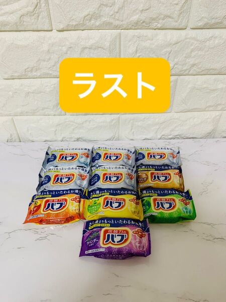 バブ 入浴剤 10錠