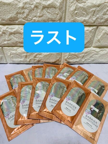 エッセンシャル ザ ビューティー バリア シャンプー&コンディショナー 10セット お試し トライアル
