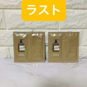 ココネ クレイクリーム シャンプー モイストタイプ 【2セット:4回分】 お試し トライアル ベルガモットアールグレイの香り