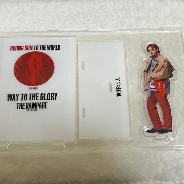 THE RAMPAGE 吉野北人 RISINGSUN TO THE WORLD WAYTO THEGLORY アクリルスタンド